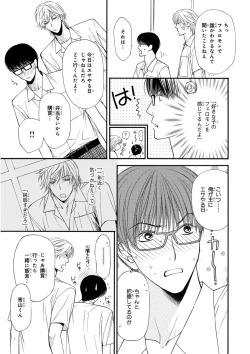 Page 187 of MAGAZINE BE×BOY 2015-12