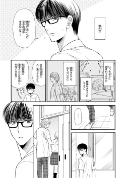 Page 189 of MAGAZINE BE×BOY 2015-12