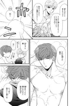 Page 191 of MAGAZINE BE×BOY 2015-12