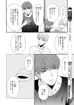 Page 192 of MAGAZINE BE×BOY 2015-12