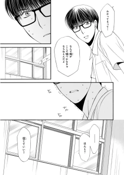 Page 197 of MAGAZINE BE×BOY 2015-12