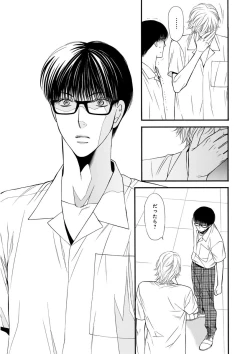 Page 203 of MAGAZINE BE×BOY 2015-12