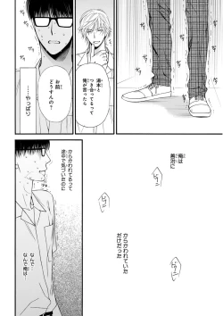 Page 204 of MAGAZINE BE×BOY 2015-12