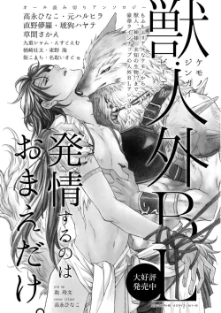 Page 212 of MAGAZINE BE×BOY 2015-12