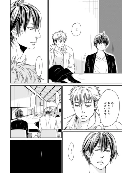 Page 216 of MAGAZINE BE×BOY 2015-12