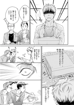 Page 221 of MAGAZINE BE×BOY 2015-12