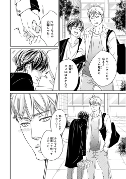 Page 228 of MAGAZINE BE×BOY 2015-12