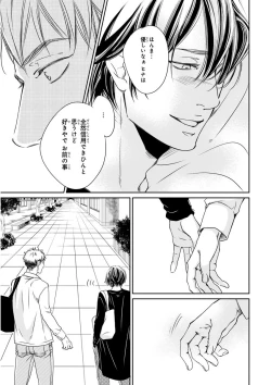 Page 229 of MAGAZINE BE×BOY 2015-12