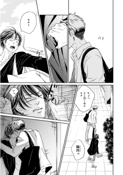 Page 231 of MAGAZINE BE×BOY 2015-12