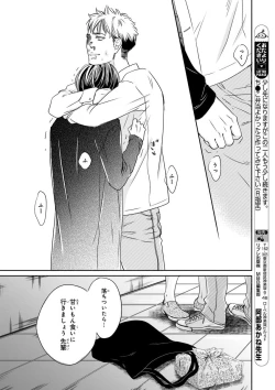 Page 238 of MAGAZINE BE×BOY 2015-12