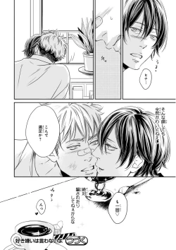 Page 244 of MAGAZINE BE×BOY 2015-12