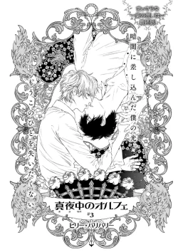 Page 246 of MAGAZINE BE×BOY 2015-12