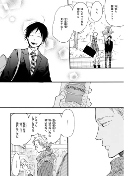 Page 24 of MAGAZINE BE×BOY 2015-12