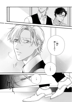 Page 250 of MAGAZINE BE×BOY 2015-12