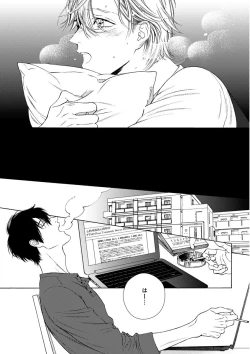 Page 258 of MAGAZINE BE×BOY 2015-12