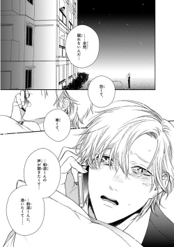 Page 261 of MAGAZINE BE×BOY 2015-12