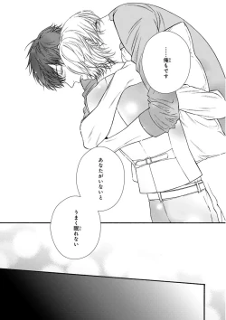 Page 264 of MAGAZINE BE×BOY 2015-12