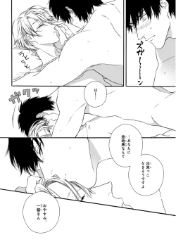 Page 270 of MAGAZINE BE×BOY 2015-12