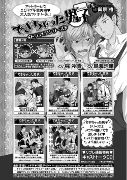 Page 278 of MAGAZINE BE×BOY 2015-12