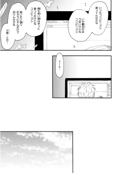 Page 27 of MAGAZINE BE×BOY 2015-12