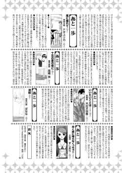 Page 280 of MAGAZINE BE×BOY 2015-12