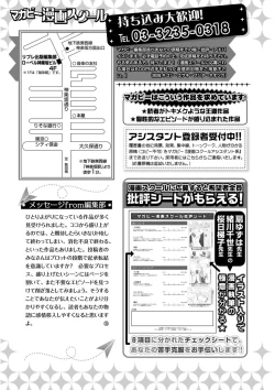 Page 281 of MAGAZINE BE×BOY 2015-12