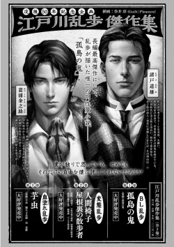 Page 283 of MAGAZINE BE×BOY 2015-12