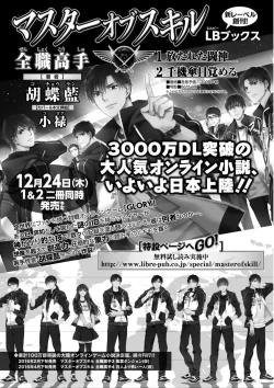 Page 284 of MAGAZINE BE×BOY 2015-12