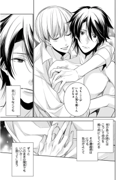 Page 293 of MAGAZINE BE×BOY 2015-12