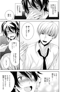 Page 297 of MAGAZINE BE×BOY 2015-12