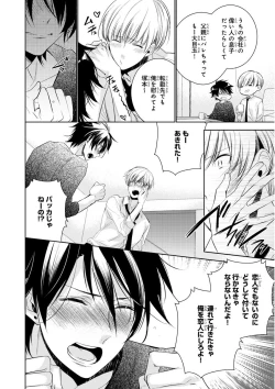 Page 298 of MAGAZINE BE×BOY 2015-12