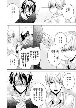 Page 300 of MAGAZINE BE×BOY 2015-12