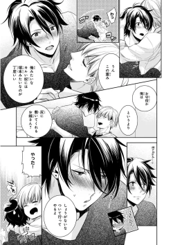 Page 303 of MAGAZINE BE×BOY 2015-12