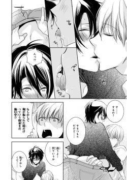 Page 304 of MAGAZINE BE×BOY 2015-12