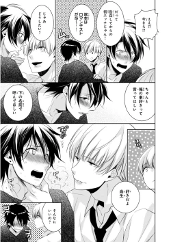 Page 305 of MAGAZINE BE×BOY 2015-12