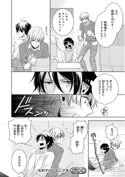 Page 308 of MAGAZINE BE×BOY 2015-12