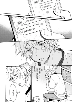 Page 310 of MAGAZINE BE×BOY 2015-12