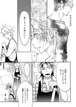 Page 313 of MAGAZINE BE×BOY 2015-12