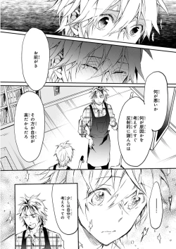 Page 315 of MAGAZINE BE×BOY 2015-12