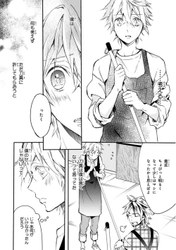 Page 316 of MAGAZINE BE×BOY 2015-12