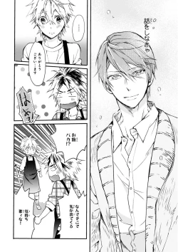 Page 318 of MAGAZINE BE×BOY 2015-12