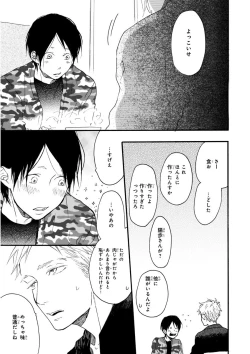 Page 31 of MAGAZINE BE×BOY 2015-12