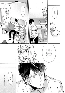 Page 325 of MAGAZINE BE×BOY 2015-12