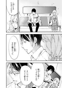 Page 328 of MAGAZINE BE×BOY 2015-12