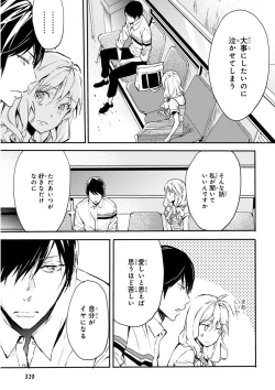 Page 329 of MAGAZINE BE×BOY 2015-12