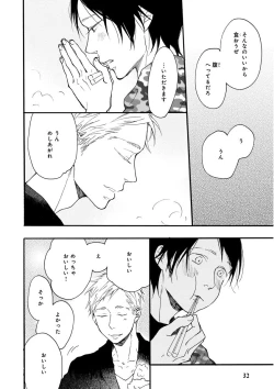 Page 32 of MAGAZINE BE×BOY 2015-12