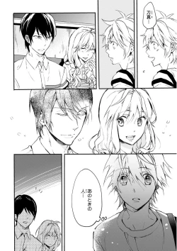 Page 332 of MAGAZINE BE×BOY 2015-12