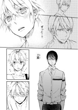 Page 336 of MAGAZINE BE×BOY 2015-12