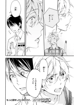 Page 340 of MAGAZINE BE×BOY 2015-12