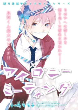 Page 341 of MAGAZINE BE×BOY 2015-12